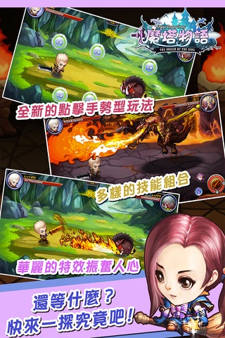 魔塔物語 screenshot 2