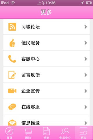 中国成人用品门户 screenshot 3