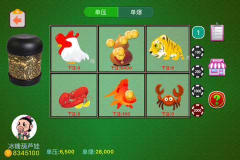 欢乐鱼虾蟹-广东地区游戏 screenshot 2