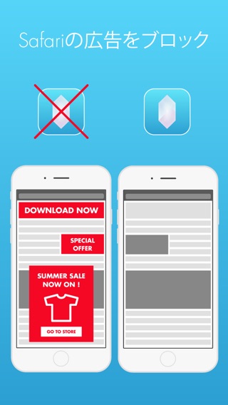 Crystal Adblock – サファリの広告を削除のおすすめ画像1