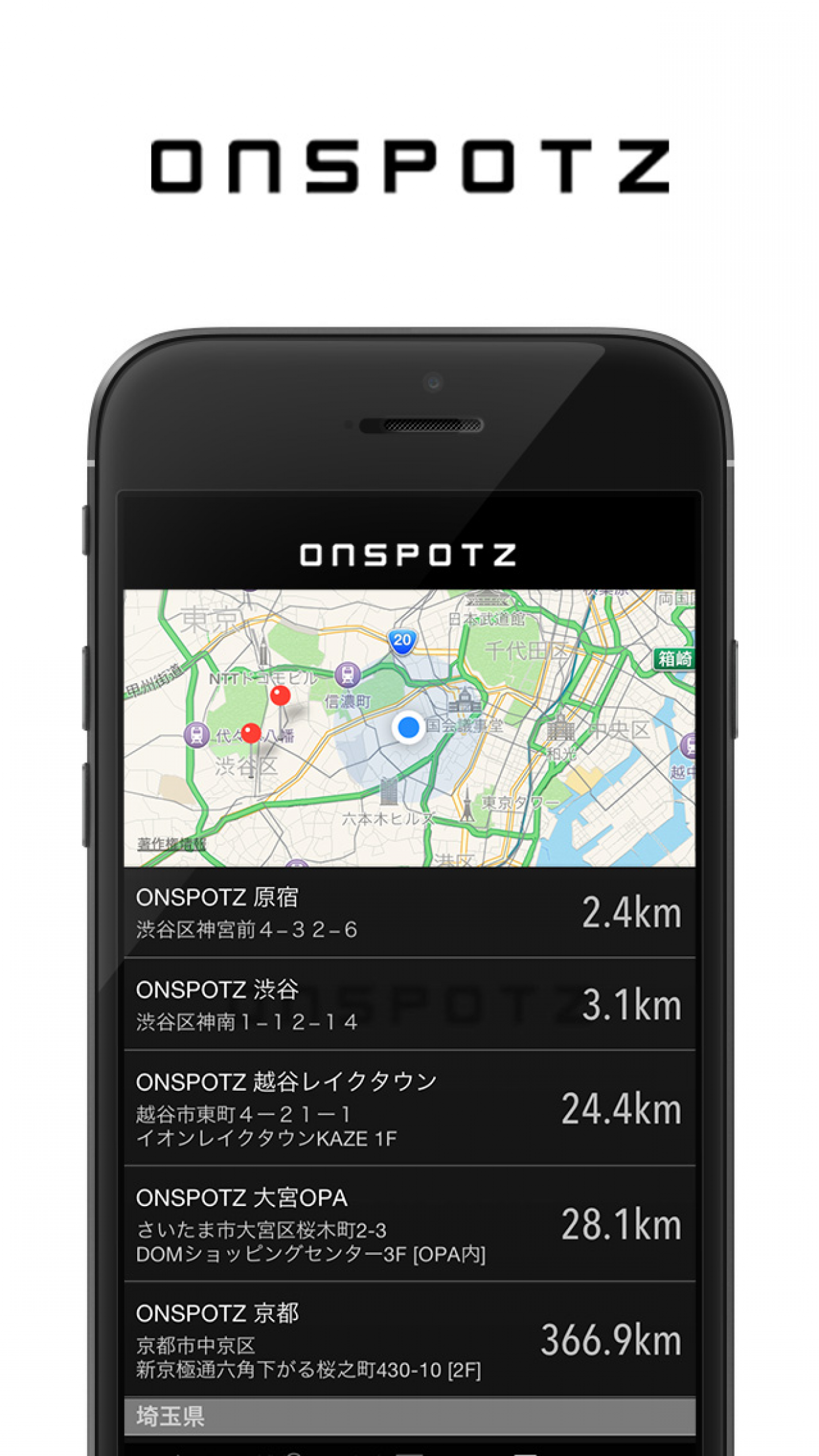 ONSPOTZ公式アプリ