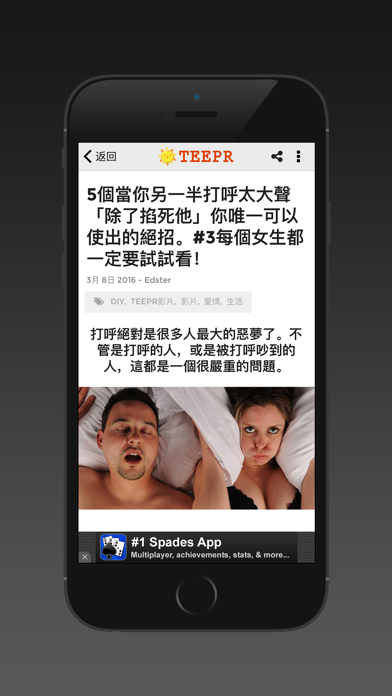 Screenshot #3 pour TEEPR