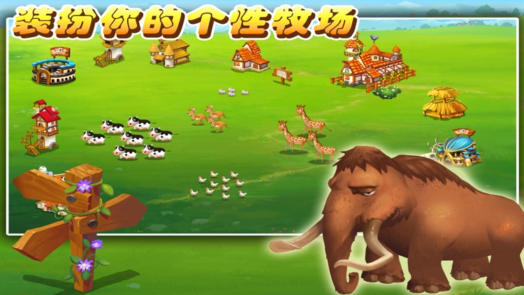 爱心农场 screenshot-4