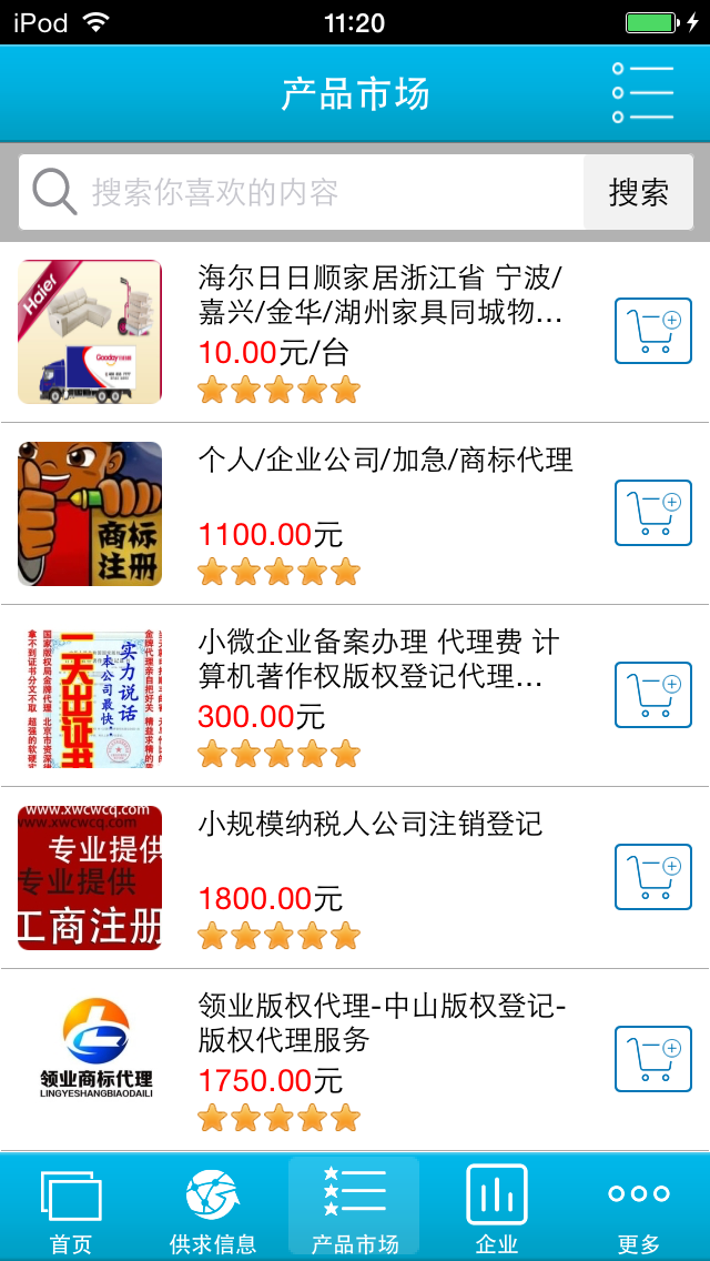 上海企业登记