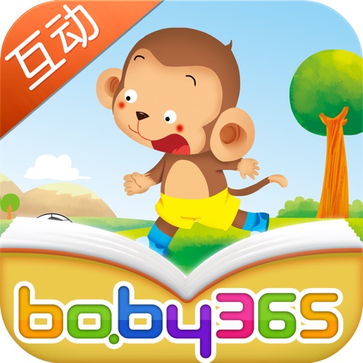 汽车屁股不长眼-故事游戏书-baby365 icon