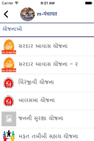 m-Panchayat screenshot 3