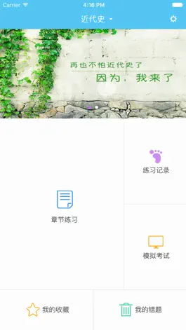 Game screenshot 题库助手-大学生思政课网上题库 mod apk