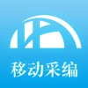 华光移动采编2 华光移动采编2