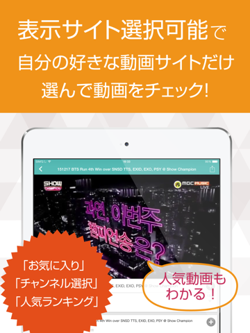 Screenshot #5 pour 動画まとめアプリ for 防弾少年団(BTS)