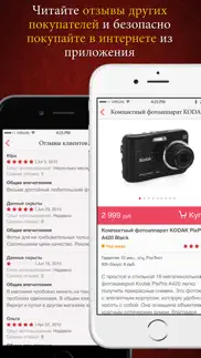 scanify - Сканер штрих-кодов, помощник в покупках, а также ридер и генератор qr-кодов айфон картинки 3