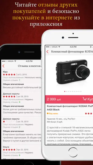 Скриншот Scanify - Сканер штрих-кодов, помощник в покупках, а также ридер и генератор QR-кодов на iPhone 3