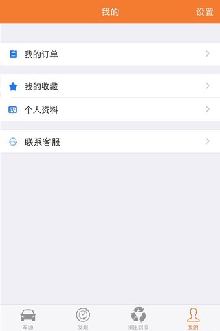 易淘车 screenshot 3