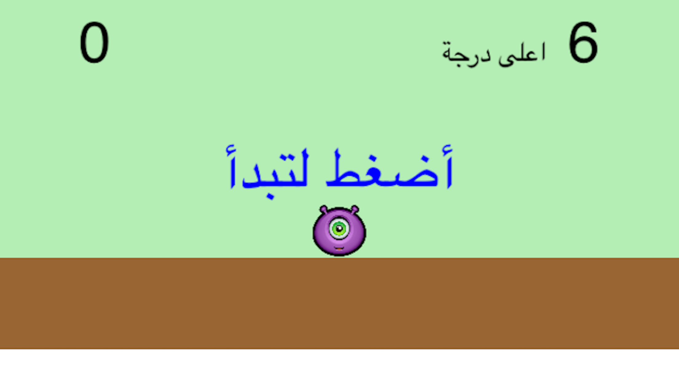 قفز الحواجز screenshot 4