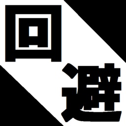 Avoidance Game (very hard)