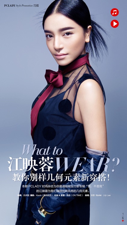 PCLADY时尚杂志 for iPhone screenshot-3