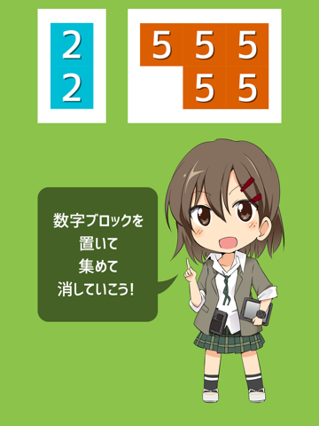 PN 暮井慧 - かわいいキャラクターと脳トレ数字パズル無料ゲームのおすすめ画像2