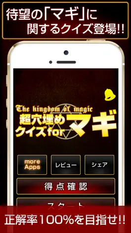 Game screenshot Super Block Quiz for Magi The Labyrinth of Magic mod apk