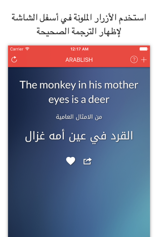 Arablish عربلش screenshot 4
