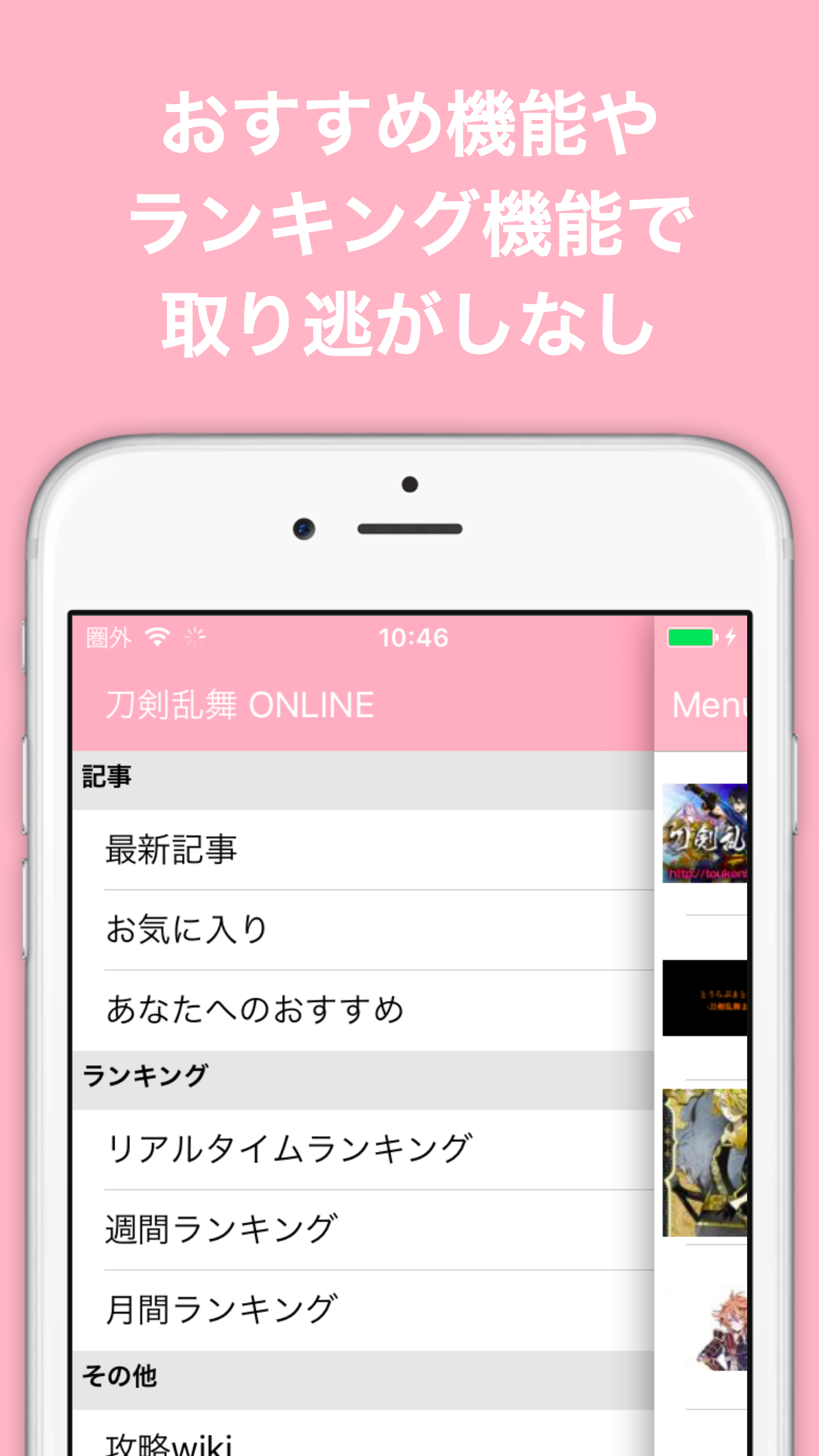 ブログまとめニュース速報 for 刀剣乱舞 ONLINE(とうらぶ) screenshot 5