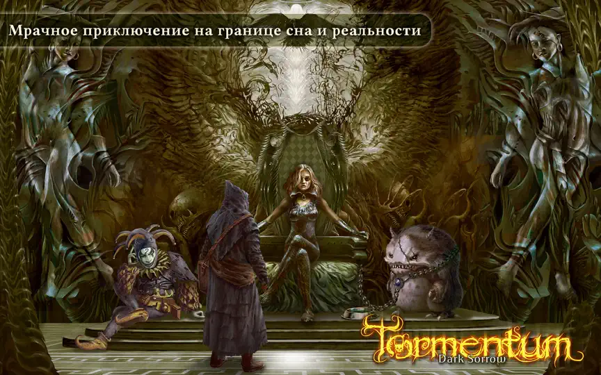 Скриншот Tormentum - Dark Sorrow - Lite на iPhone 1