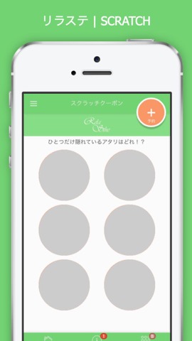 リラステのおすすめ画像5