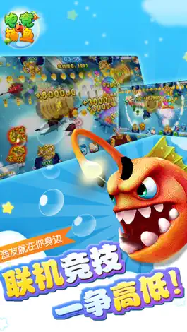 Game screenshot 电竞捕鱼•全民真人电玩竞技疯狂天天欢乐扑鱼游戏来了（单机+联网合集版） hack