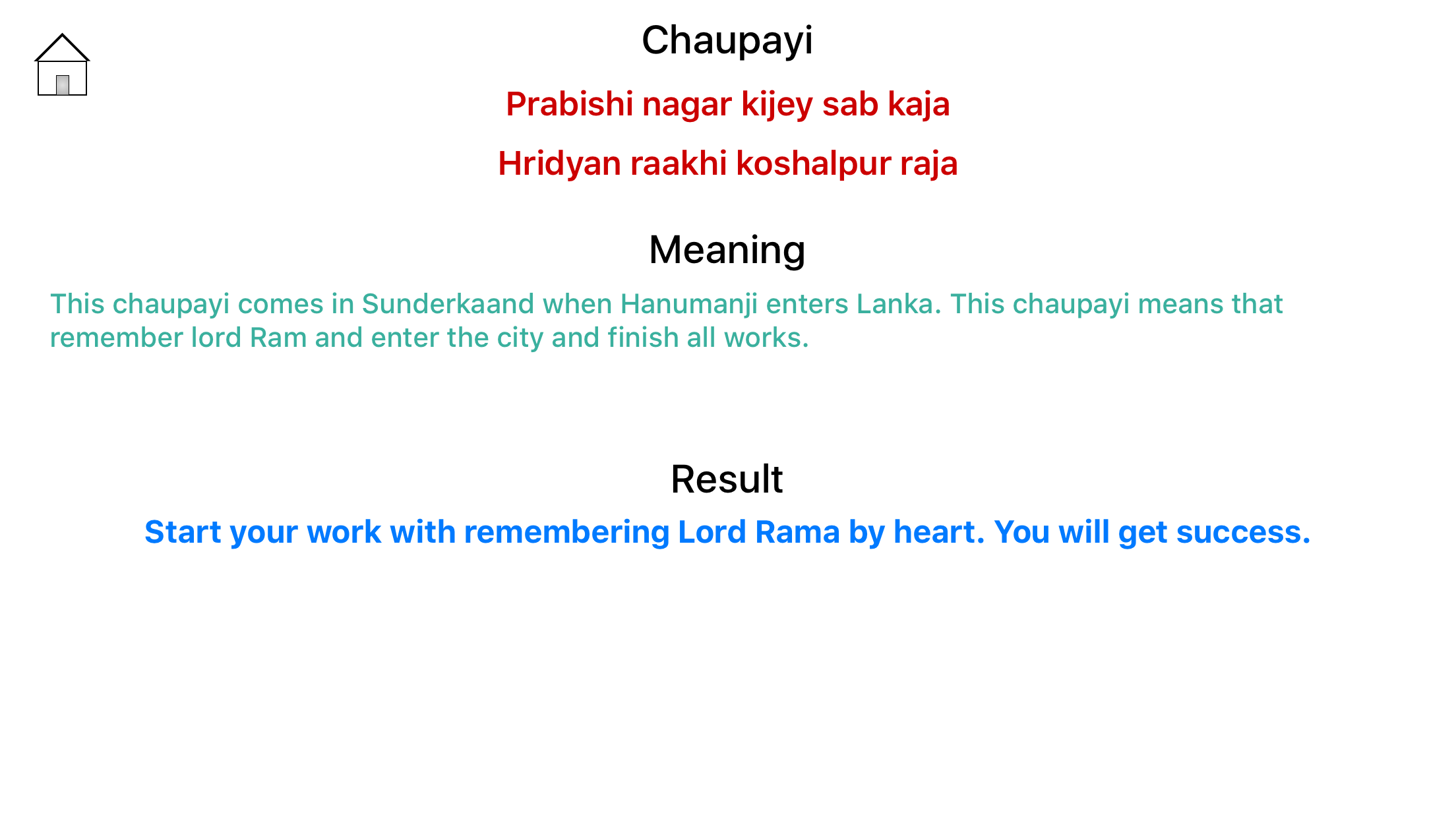 Ram Shalaka Prashnawali