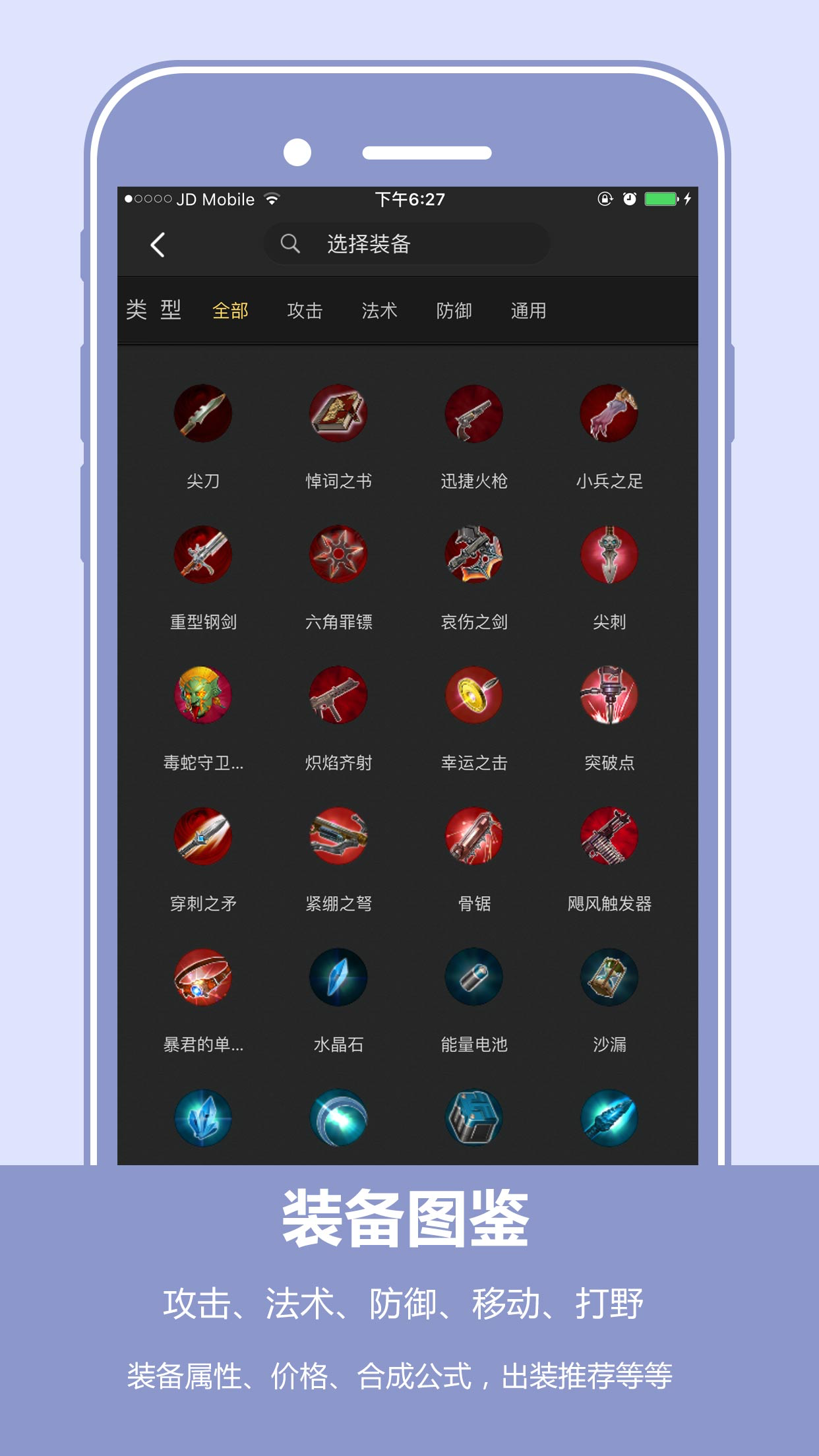 游戏大师 for 虚荣国服 一起开黑互加好友 最新国外视频 screenshot 4