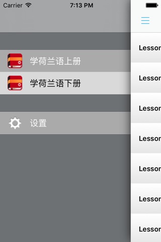 学荷兰语中荷双语版 -自学基础教程 screenshot 4