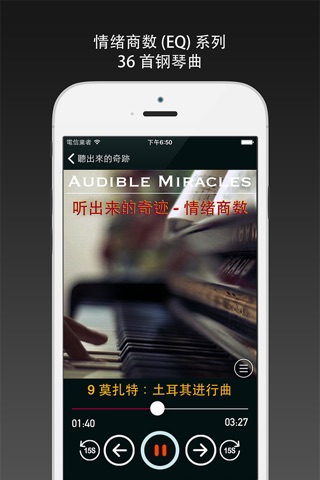 Audible Miracles - piano music for children and pregnant woman screenshot 3