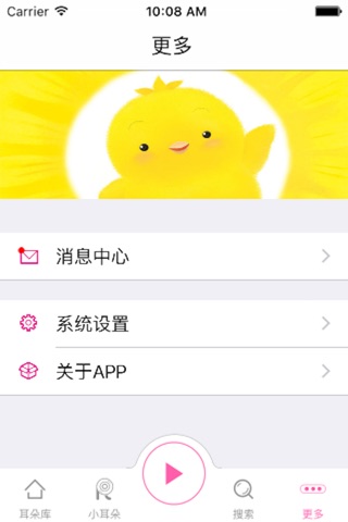 小耳朵-用耳朵爱上阅读 screenshot 3