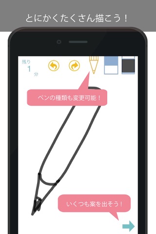 ひらめきスケッチ ideaDASH screenshot 2