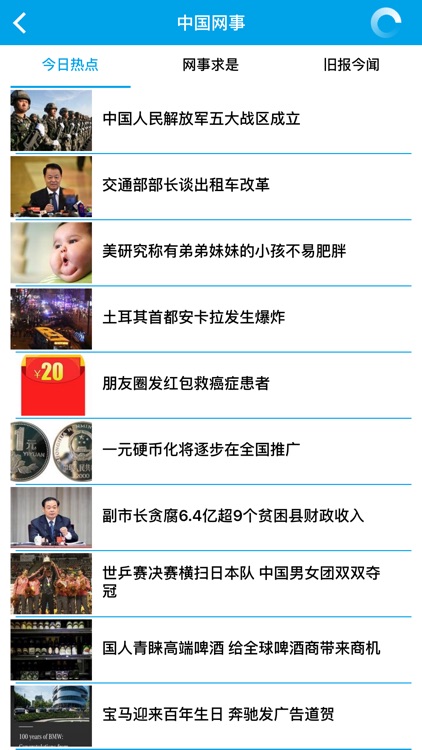 魅力绥化 screenshot-4