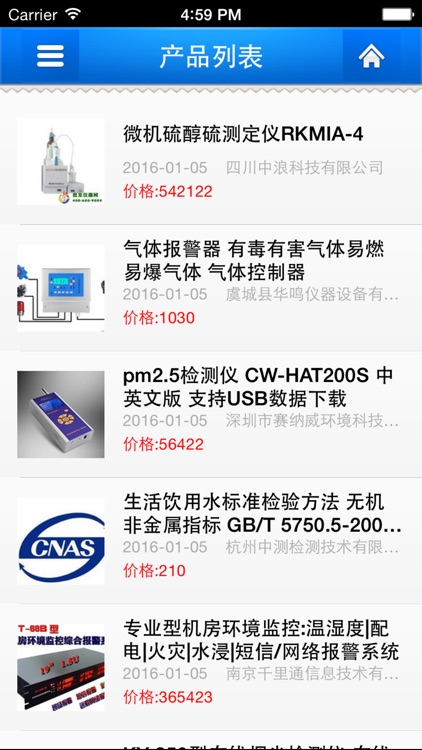 中国环境 screenshot-3