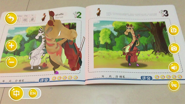 神奇绘本 screenshot-3