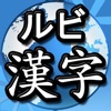 Furigana converter