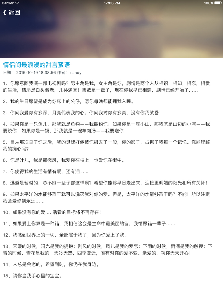 最新节日庆典感恩祝福语贺词精选集锦 - 祝福朋友的话，文字传温情！ screenshot 5