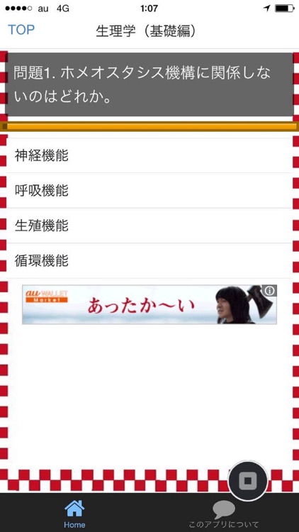柔道整復師　過去問題集2016