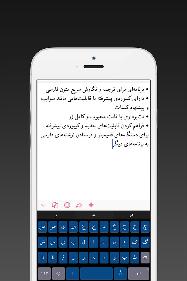 Persian Keys screenshot 3