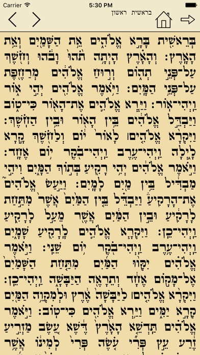 Screenshot #3 pour Tikkun Korim - תיקון קוראים