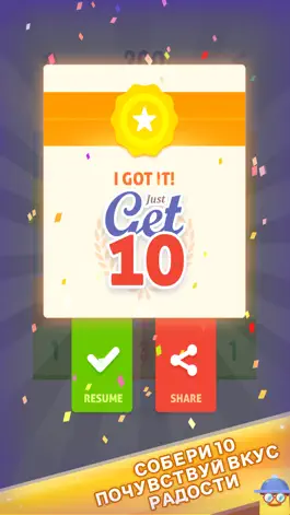 Game screenshot Just Get 10 - Seasons hack