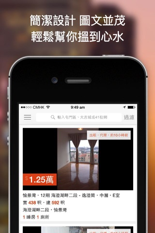 搵樓易 OneHouse.hk screenshot 2