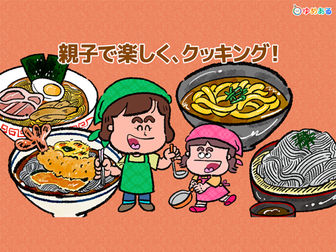 Screenshot #4 pour 親子でラーメン料理！キッチンちゅるちゅる （