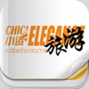 杂志《小资Chic!Elegance旅游》