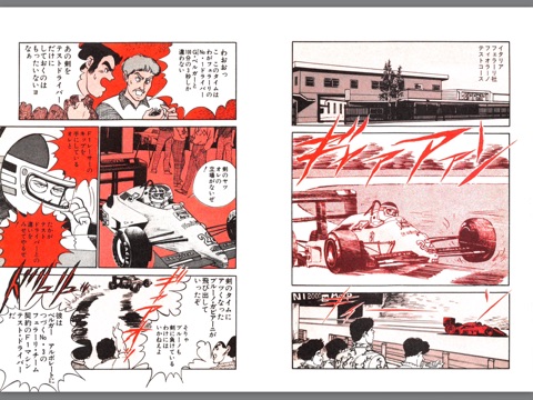 スクリーンショット 2
