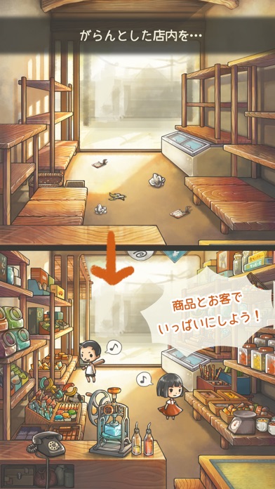 もっと心にしみる育成ゲーム「昭和駄菓子屋物語２」のおすすめ画像4