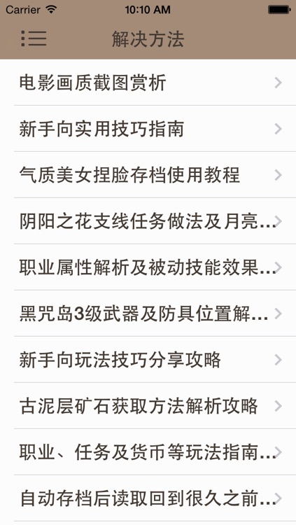 攻略秘籍For龙之信条：黑暗崛起