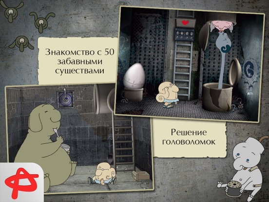 Полная Труба: Приключения и Головоломки на iPad