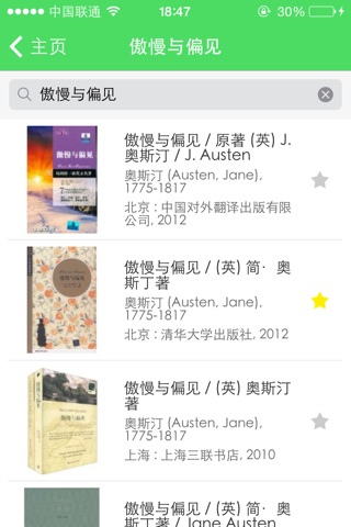 有书 screenshot 3