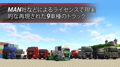 TruckSimulation 16のおすすめ画像2